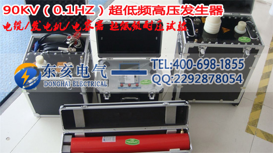 90KV/0.1Hzll(f)늙C(j)͉yԇx