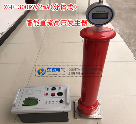 ZGF-300KV/2mAֱ߉l(f)