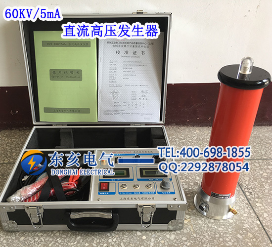 60KV/5mAֱ߉l(f)